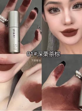 dixi丝绒雾面显白中国