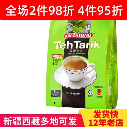 益昌原味3合1奶茶拉茶马来西亚