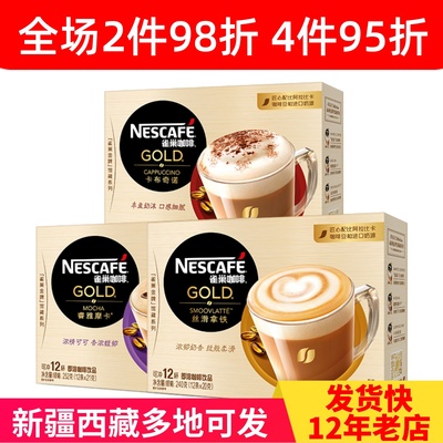 雀巢金牌馆藏臻享白咖啡卡布拿铁