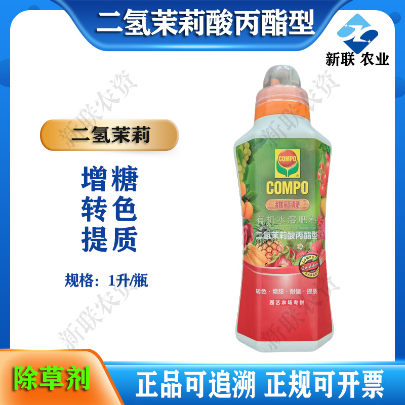 康朴二氢茉莉酸丙酯德国