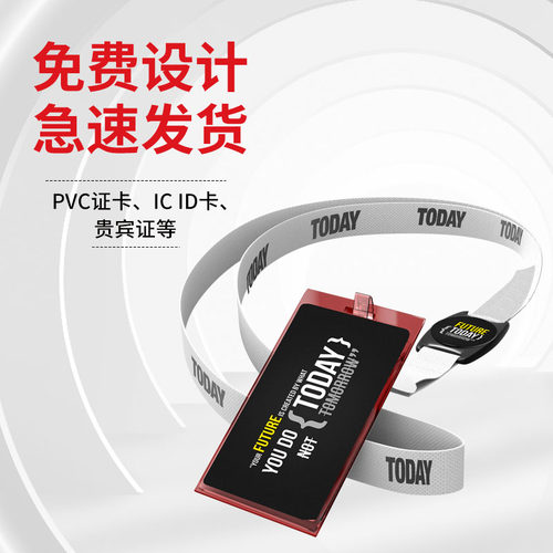 嘉宾证工作证工作证参会证pvc