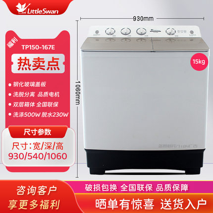 小天鹅 8/20公斤kg双桶半自动洗衣机家用双缸老式波轮巨无霸 宾馆