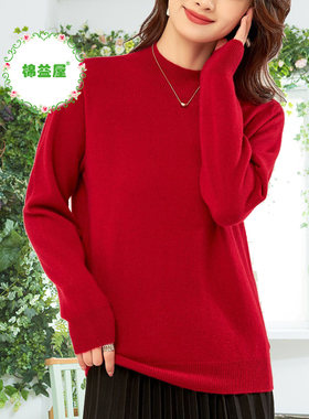棉益屋女士羊绒衫半高领套头毛衣秋冬保暖打底羊绒衫包邮