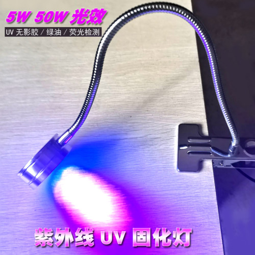 台式led紫外线手机维修UV无影胶绿油固化灯 服装鞋厂荧光划线检测 - 封面