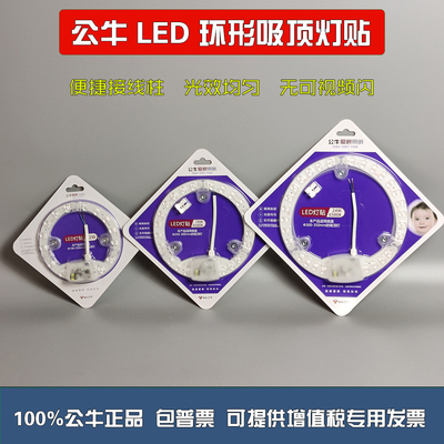 公牛led吸顶灯白光环形磁吸圆盘灯客厅卧室厨房节能三色变光灯贴