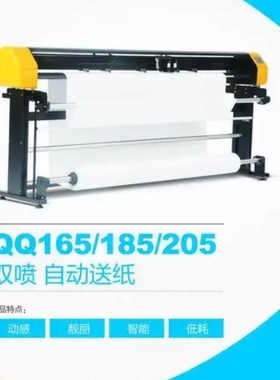 纳捷绘图仪立式切割机HP45墨盒HP11连供出口越南东南亚PGM箱包