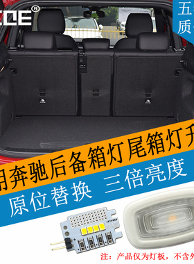 适用BENZ奔驰A级Z177 A180 A200 A220 AMG A35后备箱灯尾箱灯