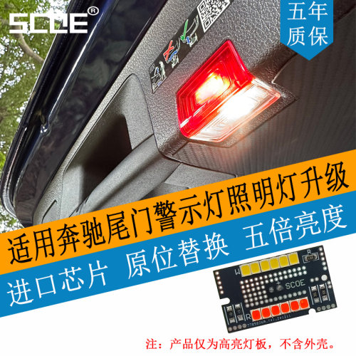 适用奔驰GLB X247 GLB220 GLB35尾门灯后备箱警示灯高亮升级