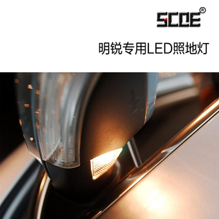 适用明锐Octavia明旅昊锐速派专用LED后视镜照地灯迎宾灯