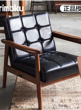 包邮Karimoku日本单人简约休闲沙发椅扶手椅日式复古小户型KChair
