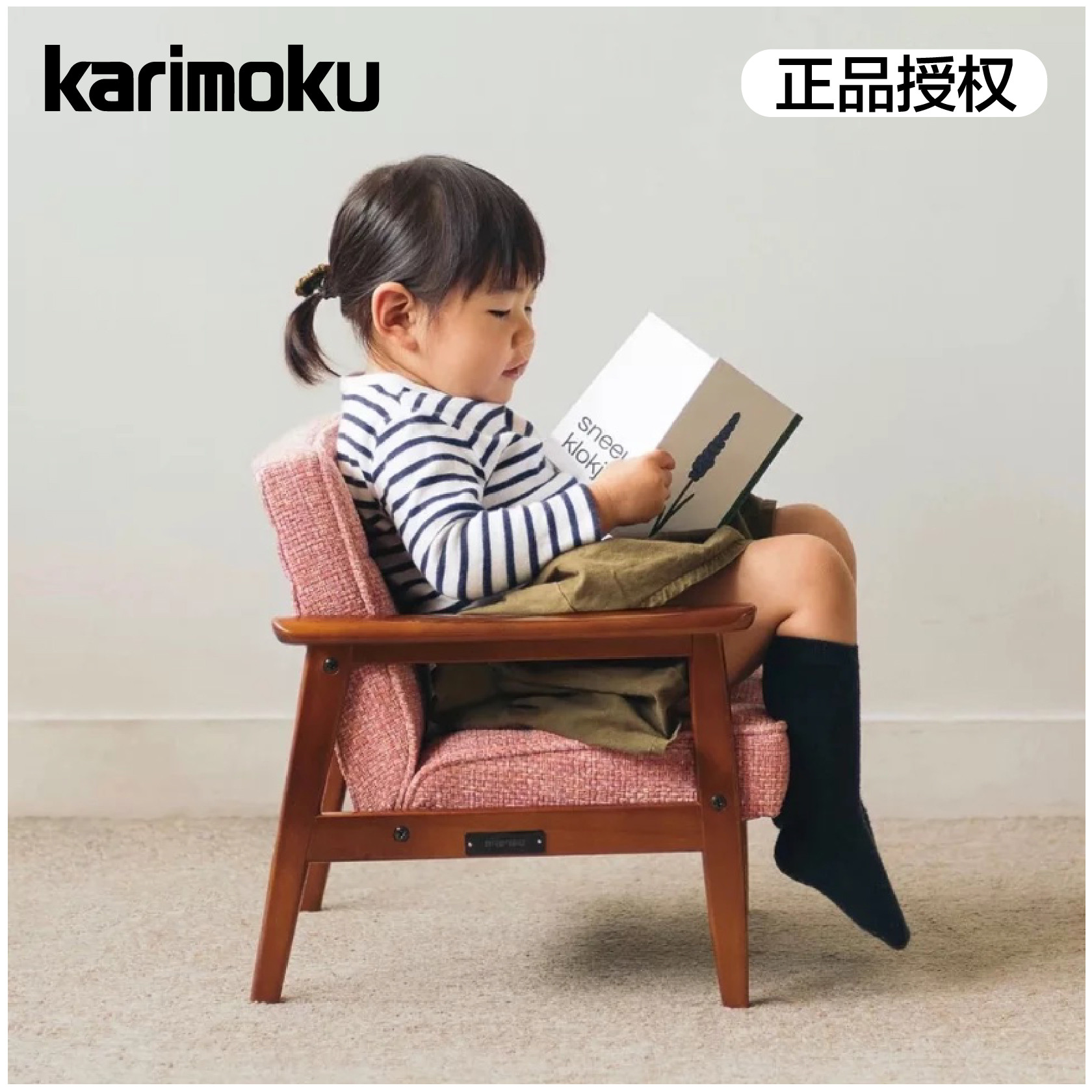 包邮正品授权日本Karimoku60日式实木家具儿童沙发座椅男孩女孩