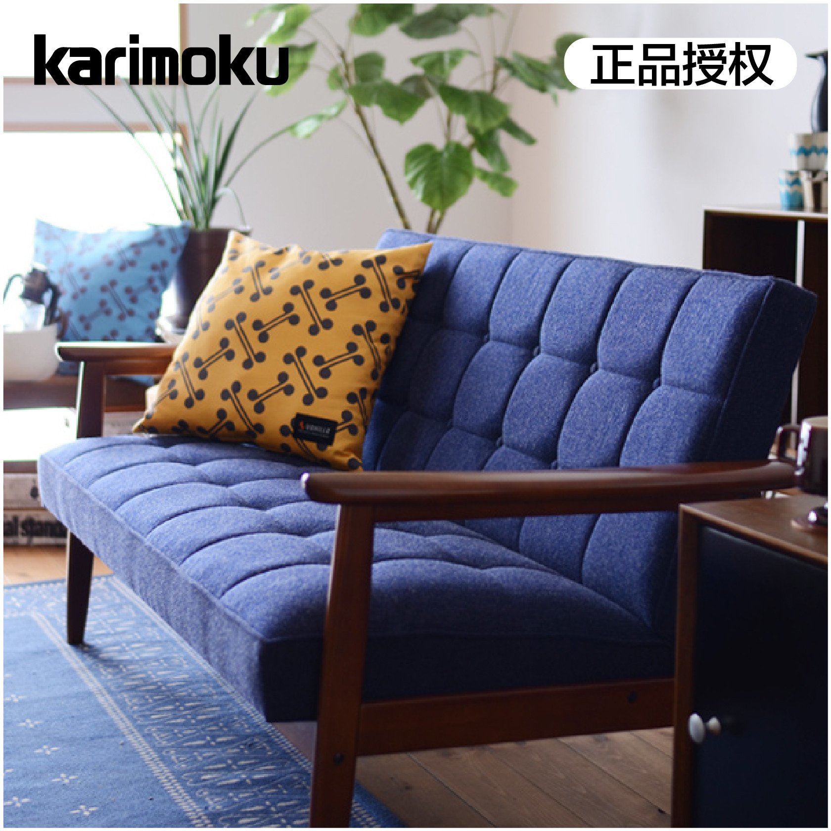 日式karimoku沙发椅kchair复古