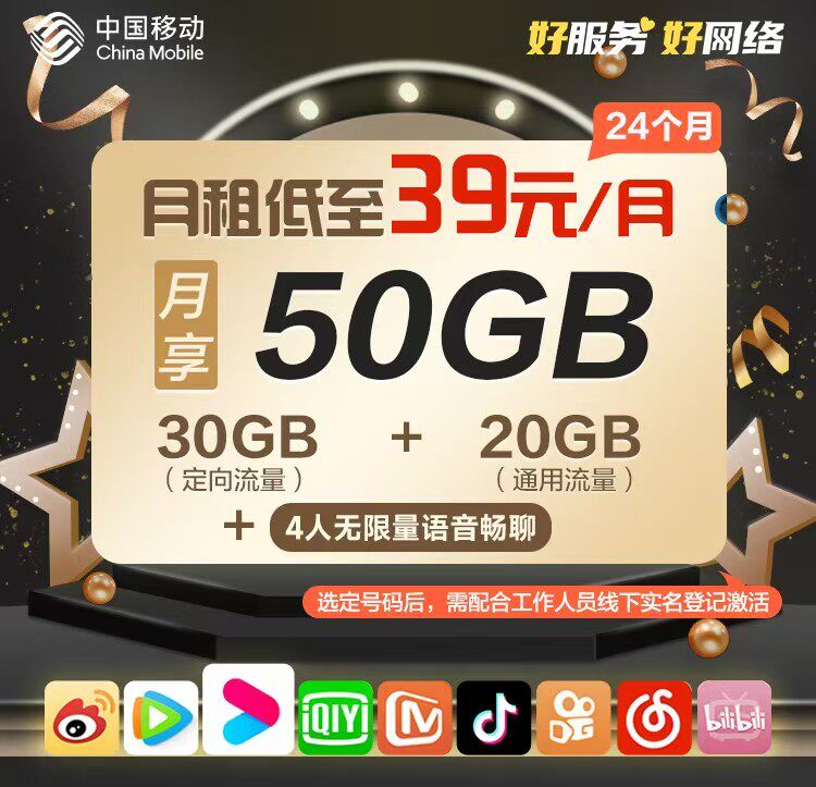 中国移动流量卡纯流量上网卡5G无线限全国通用大流量手机卡电话卡