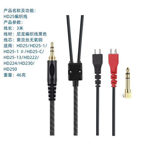 HD25 HD25-1 HD25-1 II HD25-C HD25-13 HD222 HD224 HD2 HD540