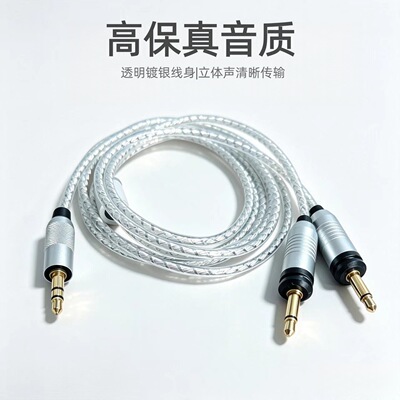 适用法国劲浪耳机线银乌Focal Elegia乌托邦耳机线Focal Cleav3.5