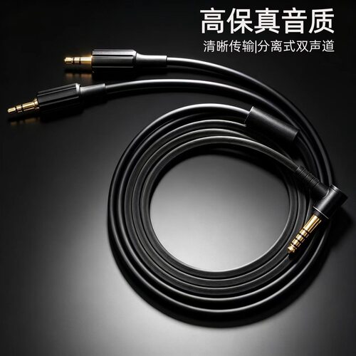 适用SONY MDR -Z1R MDR-Z7M2头戴耳机线升级线替换线音频连接线Z7