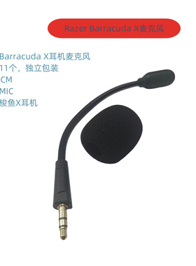 适用Razer Barracuda X游戏麦克风梭鱼X即插即用耳机替换麦克风
