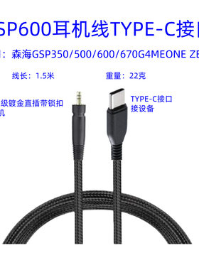 适用森海GSP350/GSP500/GSP600/GAME ONE/Game Zero/PC 373D音频