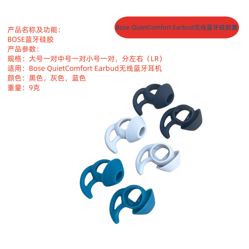 适用Bose QuietComfort Earbuds无线蓝牙消噪运动降噪耳机翼耳套