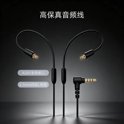 适用铁三角LS40 LS50 LS60 LS70 A2DC专用插针耳机端接头替换线