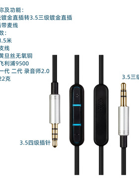 3.5带麦线适用B&O H9/H4/H6/H8 头戴耳机1000XM5 XM4飞利浦 9500