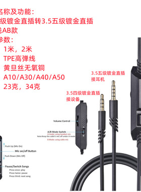 严适用罗技A10/A30/A40/A50带麦AB模式游戏耳机静音调音耳机音频