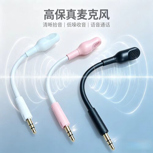 适用雷蛇梭鱼X原版配机麦克风Razer Barracuda X耳机麦克风即插用