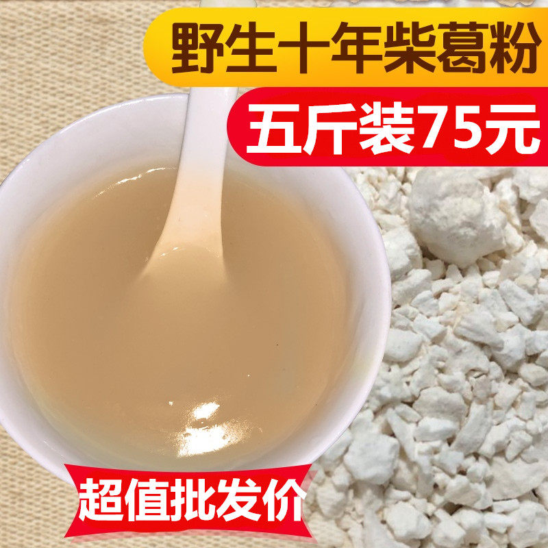 农家野生散装天然钟祥特产代餐粉