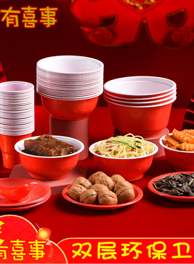 一次性碗红色喜庆结婚过年家用碗筷杯酒席餐具桌布加厚环保食品级