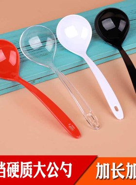 一次性大汤勺大号塑料外卖打包粥勺火锅盛汤酸菜鱼商用长柄大公勺