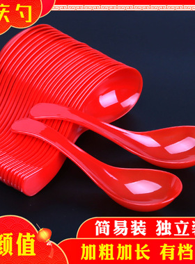 一次性勺子红色塑料单独包装喜庆结婚调羹网红创意勺加厚家用商用