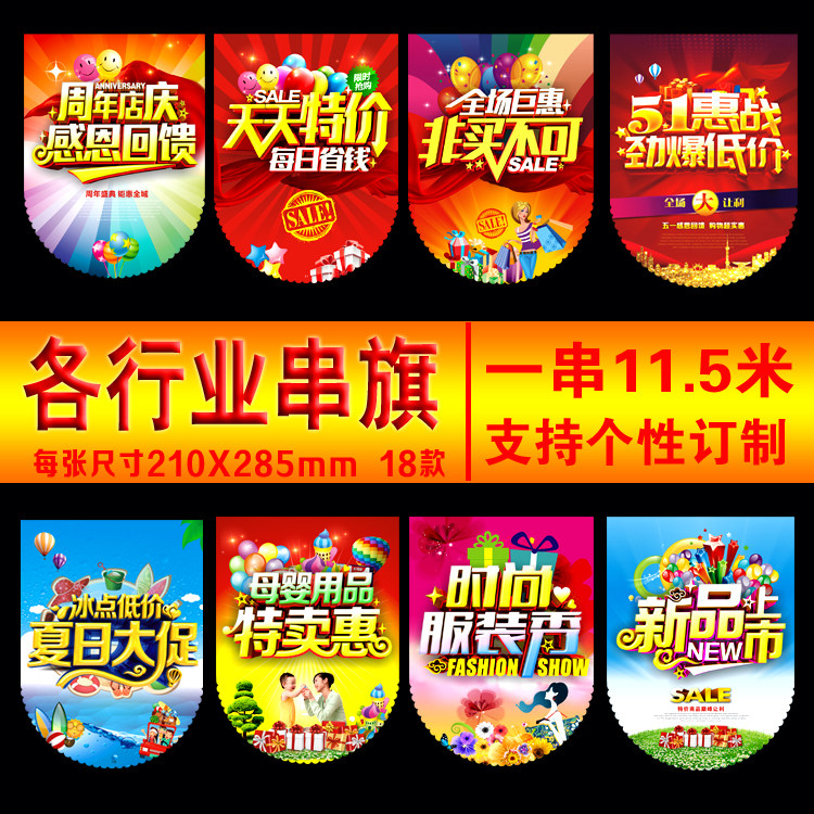 A4吊旗双面超市开业吊旗悬挂串旗POP节日彩旗新年吊旗圣诞促销旗