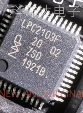 LPC2103FBD48 LPC2103F 32位微控制器 LQFP-48 BOM配单一站式采购