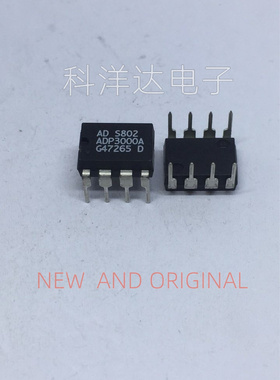 ADP3000AN ADP3000A 直插DIP8 全新 量大价优 BOM配单一站式采购