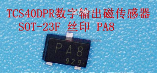 TCS40DPR.LF(T 丝印PA8 贴片SOT-23 磁性传感变换器芯片 量大价优