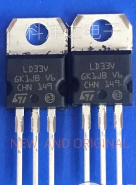 LD1117V33 LD1117V33-DG LD1117V33C 3.3V 800mA 字LD33V TO220-3