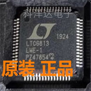 LTC6812ILWE-1  LTC6812HLWE-1     LTC6812LWE-1    TQFP64 全新