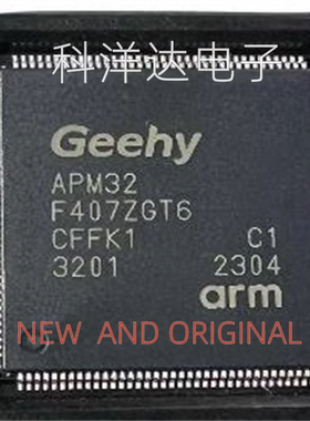 APM32F407ZGT6   LQFP144  微处理器控制器单片机MCU 量大价优