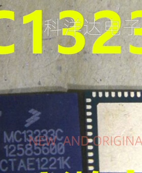 MC13233C QFN48 微控制器芯片电子IC BOM配单一站式采购 量大价优