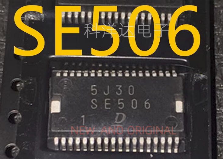 SE506 HSOP36 日系电装汽车电脑板易损常用IC芯片 量大价优 全新