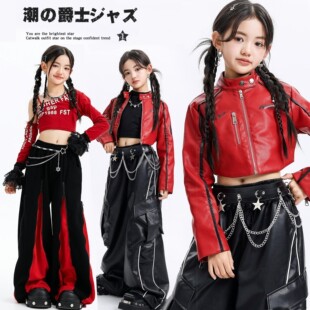 少儿街舞表演出服新款 女童爵士舞服红皮衣嘻哈潮酷时髦阔腿裤 套装