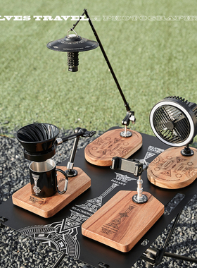 ETP精灵户外露营可调节桌面灯架露营多功能可折叠灯杆手冲咖啡架