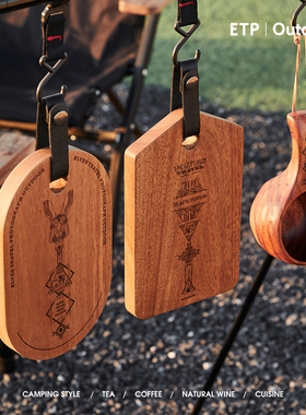 ETP精灵户外砧板露营便携式可挂方圆图腾实木水果面包迷你切菜板
