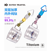 ETP精灵户外水杯双层纯钛马克杯便携防烫咖啡杯露营登山钛茶杯子