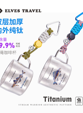 ETP精灵户外水杯双层纯钛马克杯便携防烫咖啡杯露营登山钛茶杯子