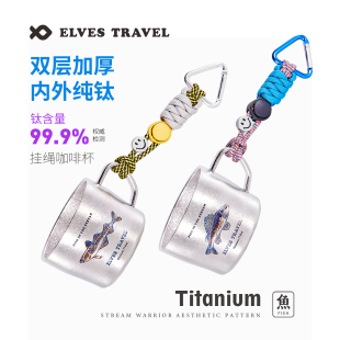 ETP精灵户外水杯双层纯钛马克杯便携防烫咖啡杯露营登山钛茶杯子