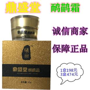 鼎盛堂鸸鹋霜正品鸸鹋油澳洲鸵鸟油原装正品透骨按摩油舒筋油