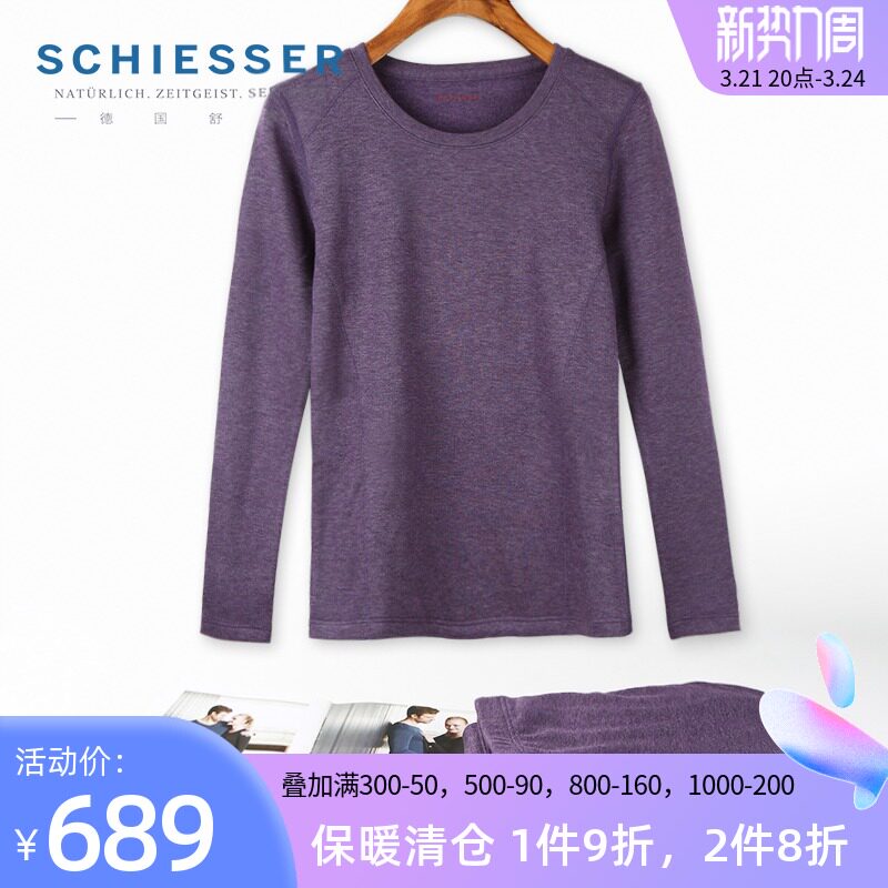 秋冬新品 德国舒雅保暖内衣女士阿米诺羊毛双层加绒加厚保暖套装