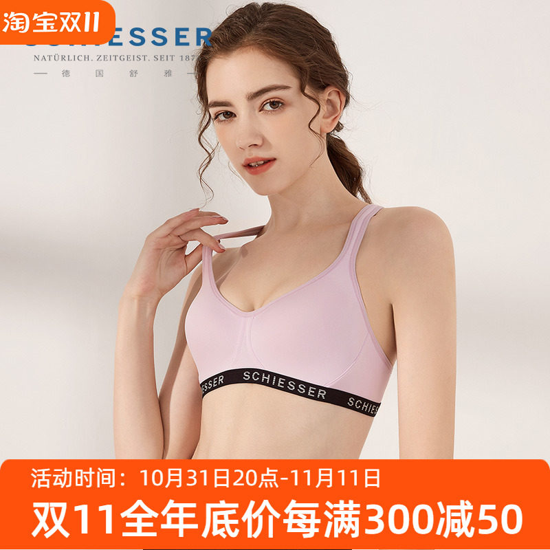 德国舒雅运动内衣女秋高强度健身