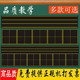 磁性田字格黑板贴英语拼音四线三格教学生字格磁力软磁铁磁条教具